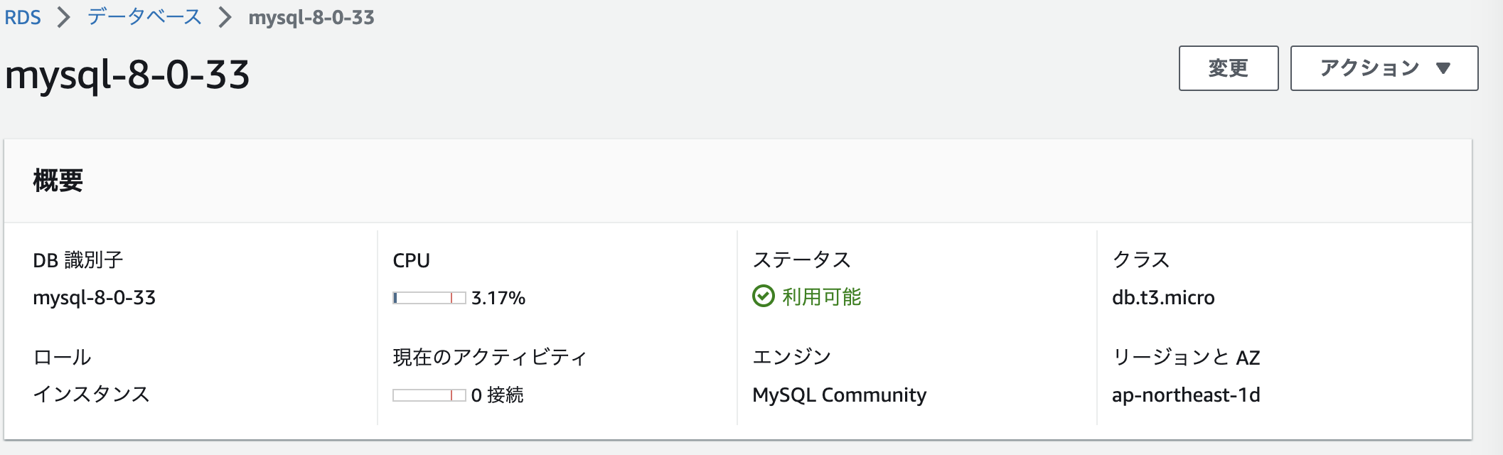 MySQL8.0.33
